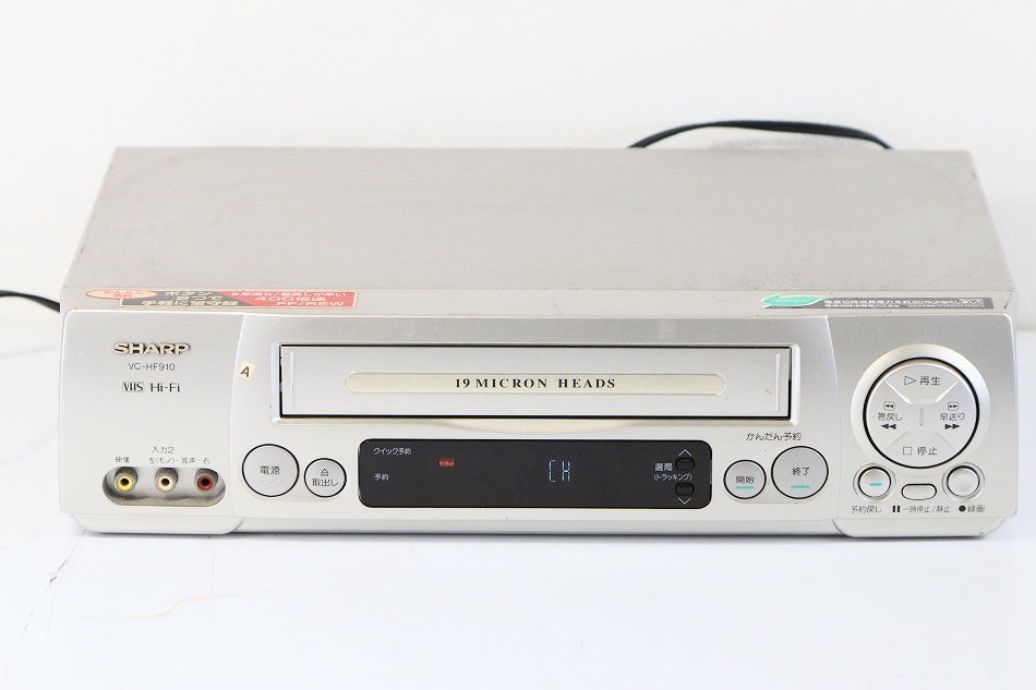 VC-HF910｜シャープ VHSビデオデッキ リモコン付き 一週間保証 シリアルNo.7344958 22563｜中古品｜修理販売｜サンクス電機