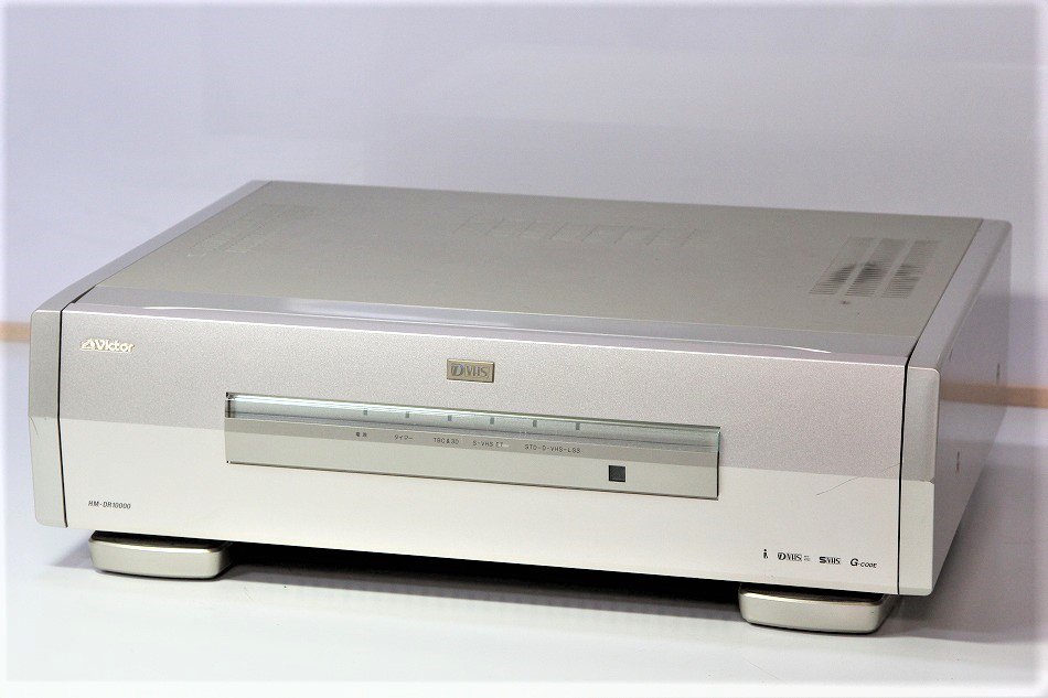 Victor・JVC HM-DR10000　ビデオデッキ　VHS　D-VHSレトロ