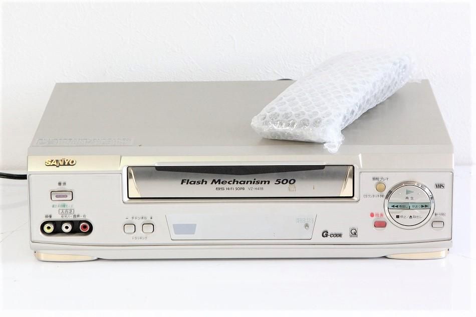 VZ-H41B｜三洋電機 VHSビデオデッキ サンヨー ｜中古品｜修理販売 