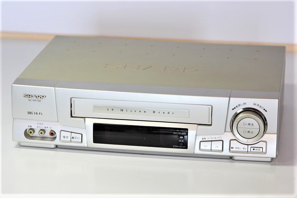 VC-HF730｜VHSビデオデッキ シャープ｜中古品｜修理販売