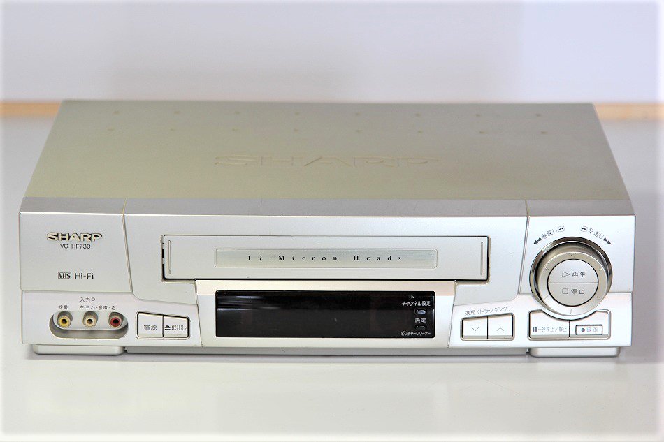 VC-HF730｜VHSビデオデッキ シャープ｜中古品｜修理販売