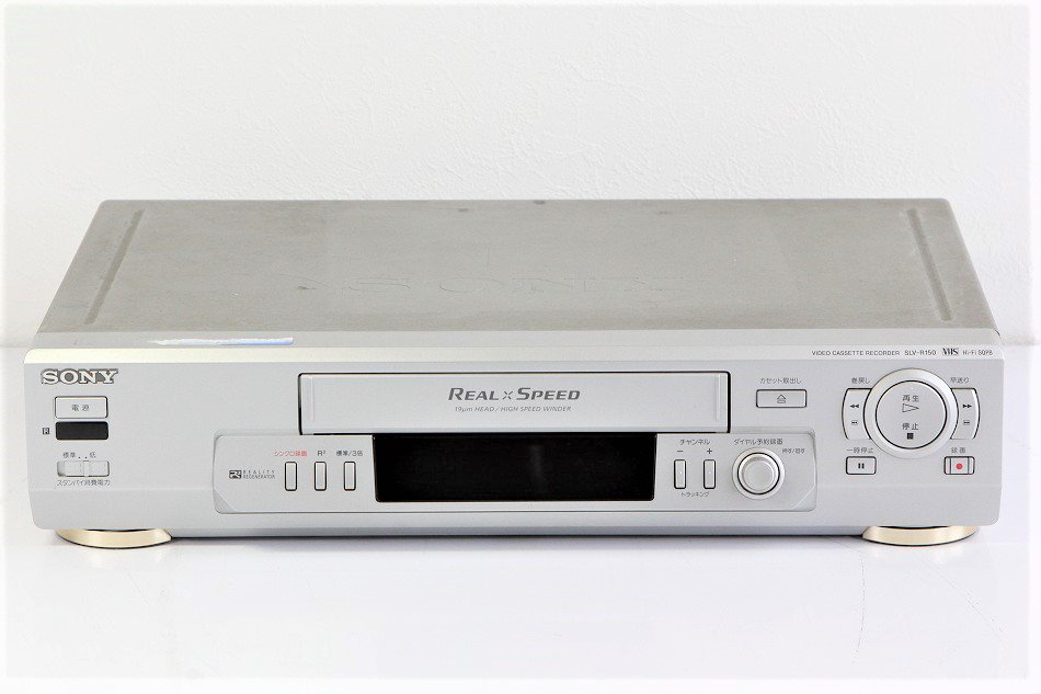 SLV-R150｜SONY VHSビデオデッキ｜中古品｜修理販売｜サンクス電機