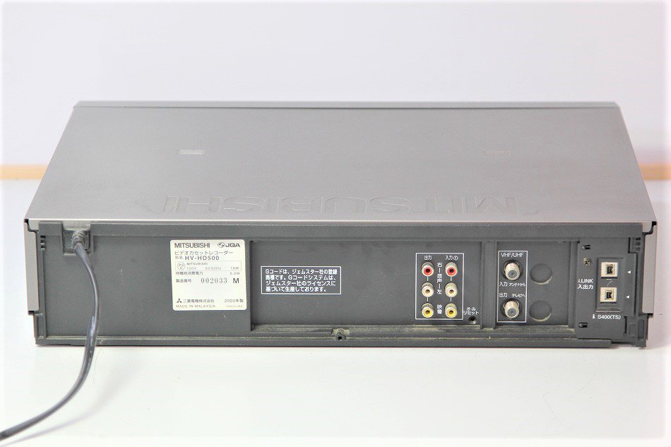 HV-HD500｜MITSUBISHI 家庭用VTR (ミディアムシルバー)｜中古品｜修理販売｜サンクス電機