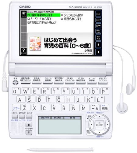 XD-A6200WE｜CASIO Ex-word 電子辞書 多辞書家庭・実用モデル ツイン