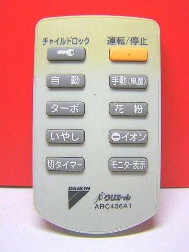 ARC436A1|ダイキン 空気清浄機リモコン |中古品|修理販売 ARC436A1|ダイキン 空気清浄機リモコン |中古品|修理販売