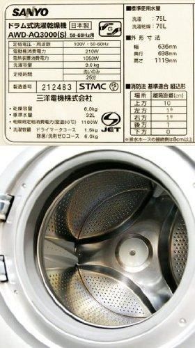 AWD-AQ3000（S）｜SANYO 三洋 サンヨー （現Panasonic パナソニック） (ドア左開き) ドラム式洗濯乾燥機 家庭用 AQUA  アクア (ドラム洗濯機） 2009年製｜中古品｜修理販売｜サンクス電機