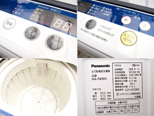 NA-F45B5-A｜Panasonic 全自動洗濯機 洗濯・脱水容量4.5kg ブルー