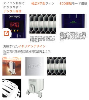 QSD0915-OR｜【DeLonghi】デロンギ ドラゴンデジタルオイルヒーター100V/1500W色：ピュアホワイト＋オレンジ9枚フィン ｜中古品 ｜修理販売｜サンクス電機