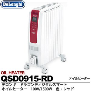 デロンギ オイルヒーター QSD0915-RD ドラゴンデジタルスマート