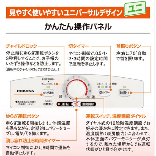 DH-1110R(S)｜コロナ(CORONA) 遠赤外線電気ストーブ「コアヒート」 シルバー ｜中古品｜修理販売｜サンクス電機