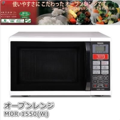 MOR-1550(W)｜山善(YAMAZEN) オーブンレンジ 電子レンジ ｜中古