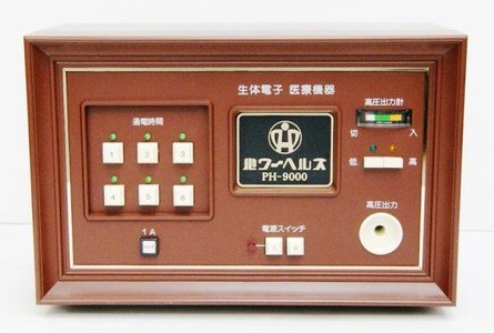 PH-9000｜ヘルス 生体電子医療機器 パワーヘルス ｜中古品｜修理販売｜サンクス電機