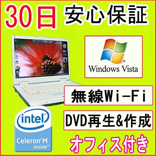 BIBLO NF50U｜【中古パソコン ノートパソコン】FUJITSU FMV-/Vista搭載