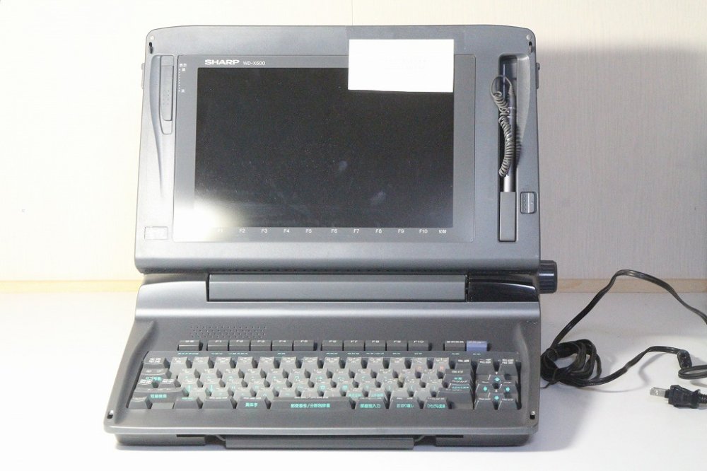爆売り！  ワープロ　書院　WD-X500 SHARP ノートPC