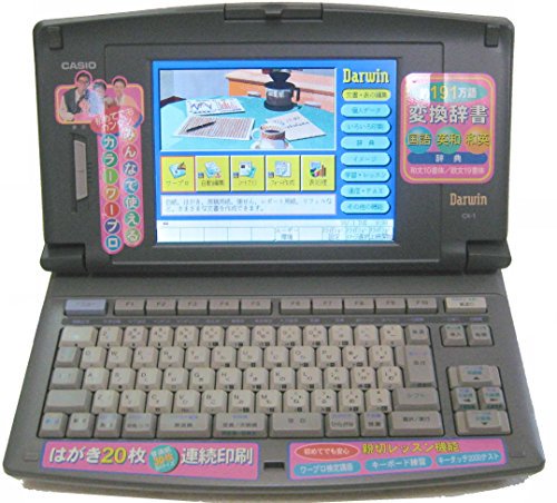 Darwin CX-1｜カシオ ワープロ ｜中古品｜修理販売｜サンクス電機