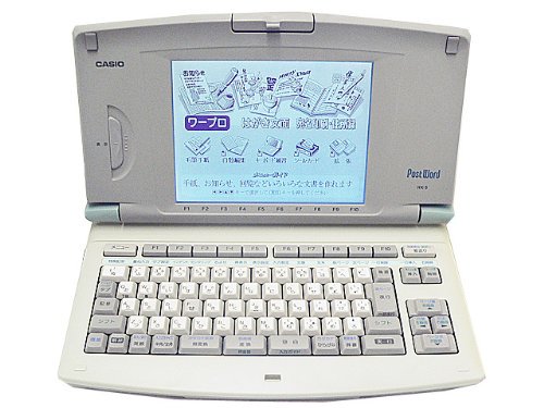 HX-5｜ワープロ カシオ ポストワード Postword ｜中古品｜修理販売｜サンクス電機