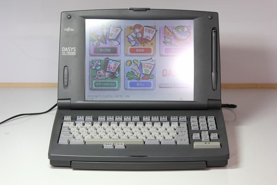 富士通製ワープロ LX-9500SD - ノートPC