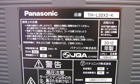 Panasonic VIERA X2 TH-L32X2-Kの+redesim.empresarial.ws