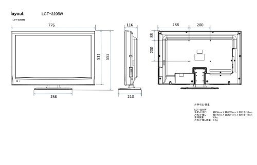 LCT-3205W｜ミツマル MEK 液晶テレビ32型 ブラック ｜中古品｜修理販売｜サンクス電機