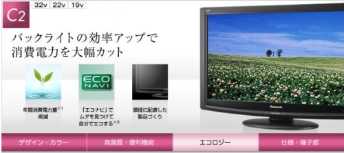 Panasonic 22V型 ハイビジョン 液晶テレビ クリアシルバー VIERA TH-L22C2-S【中古品】 - クリアランス卸売