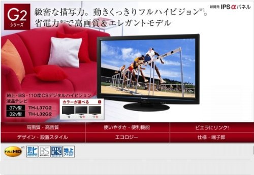 TH-L32G2-K｜Panasonic 32V型 ハイビジョン 液晶テレビ VIERA ｜中古品｜修理販売｜サンクス電機