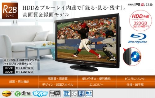 TH-L37R2B｜Panasonic 37V型 フルハイビジョン 液晶テレビ VIERA ｜中古品｜修理販売｜サンクス電機