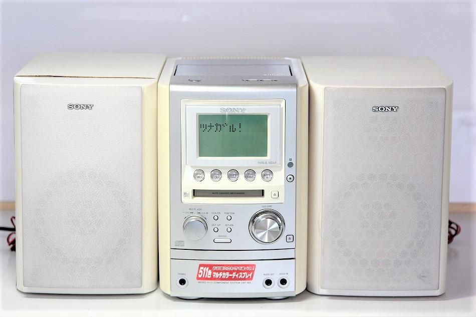 CMT-M3 W｜SONY MD搭載オールインワンコンポ ｜中古品｜修理