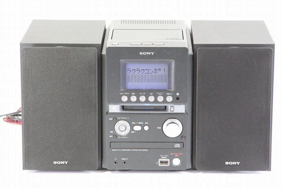 SONY CD MD カセット コンポ リモコン 説明書付き - ポータブルプレーヤー
