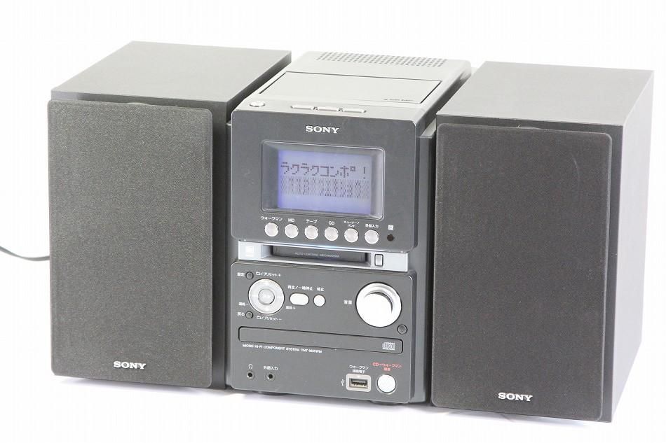 CMT-M35WM B｜SONY MD搭載オールインワンコンポ ブラック｜中古品｜修理販売｜サンクス電機