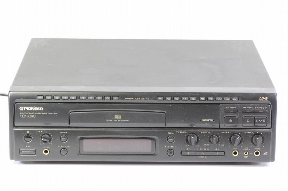 CLD-K55G｜Pioneer LDプレーヤー カラオケ対応｜中古品｜修理販売 