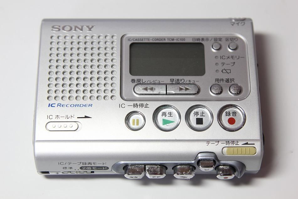 TCM-IC100｜SONY ICレコーダー付きテレコ｜中古品｜修理販売｜サンクス電機