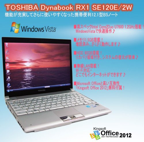 dynabook SS RX1 SE120E/2W｜【12.1型TFTワイド液晶】【Wi-Fi対応】中古ノートパソコン TOSHIBA Dynabook  SS RX1 SE120E/2W Intel Core2Duo U7600 1.2GHz/メモリ 1.5GB/HDD 80GB/無線 LAN内蔵/WindowsVista/リカバリ領域・総合OFFICE付き｜中古品｜修理販売｜サンクス電機