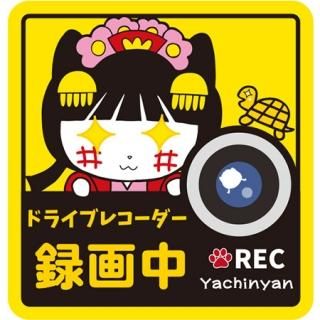 【滋賀県】やちにゃん ドラレコステッカー