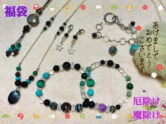 メインが選べる福袋21年 厄除け 魔除け ブレスレット2種類 ネックレス バッグチャーム ストラップ チャーム お財布 マスク用 さざれ おみくじ シークレットプレゼント付き 7 500円 オーダーメイドブレスの通販 天然石ブレスの通販 クレール メインが選べる福袋21年 厄除け 魔除け ブレスレット2種類 ネックレス バッグチャーム ストラップ チャーム お財布 マスク用 さざれ おみくじ シークレットプレゼント付き 7 500円 オーダーメイドブレスの通販 天然石ブレスの通販 クレール