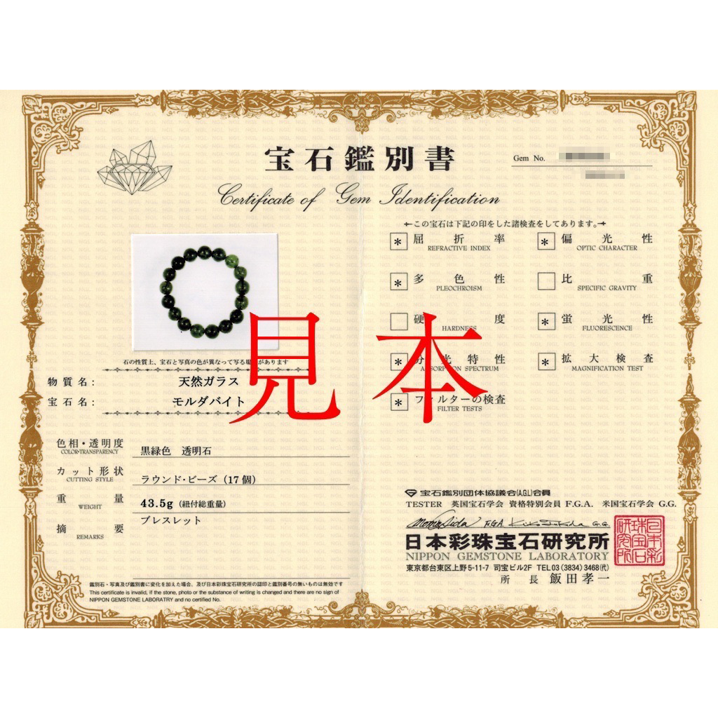 天然本翡翠 彫刻お香立て 鑑別書つき シボレー 天然本翡翠 彫刻お香立て 鑑別書つき シボレー