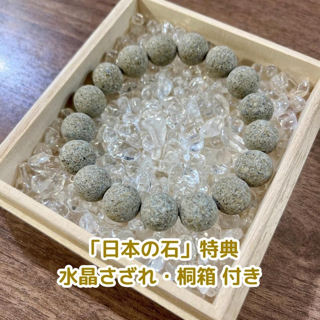 出雲石ブレスレット　出雲限定 島根県産 出雲石 ブレスレット 8mm #PG197 - プレミアム天然石