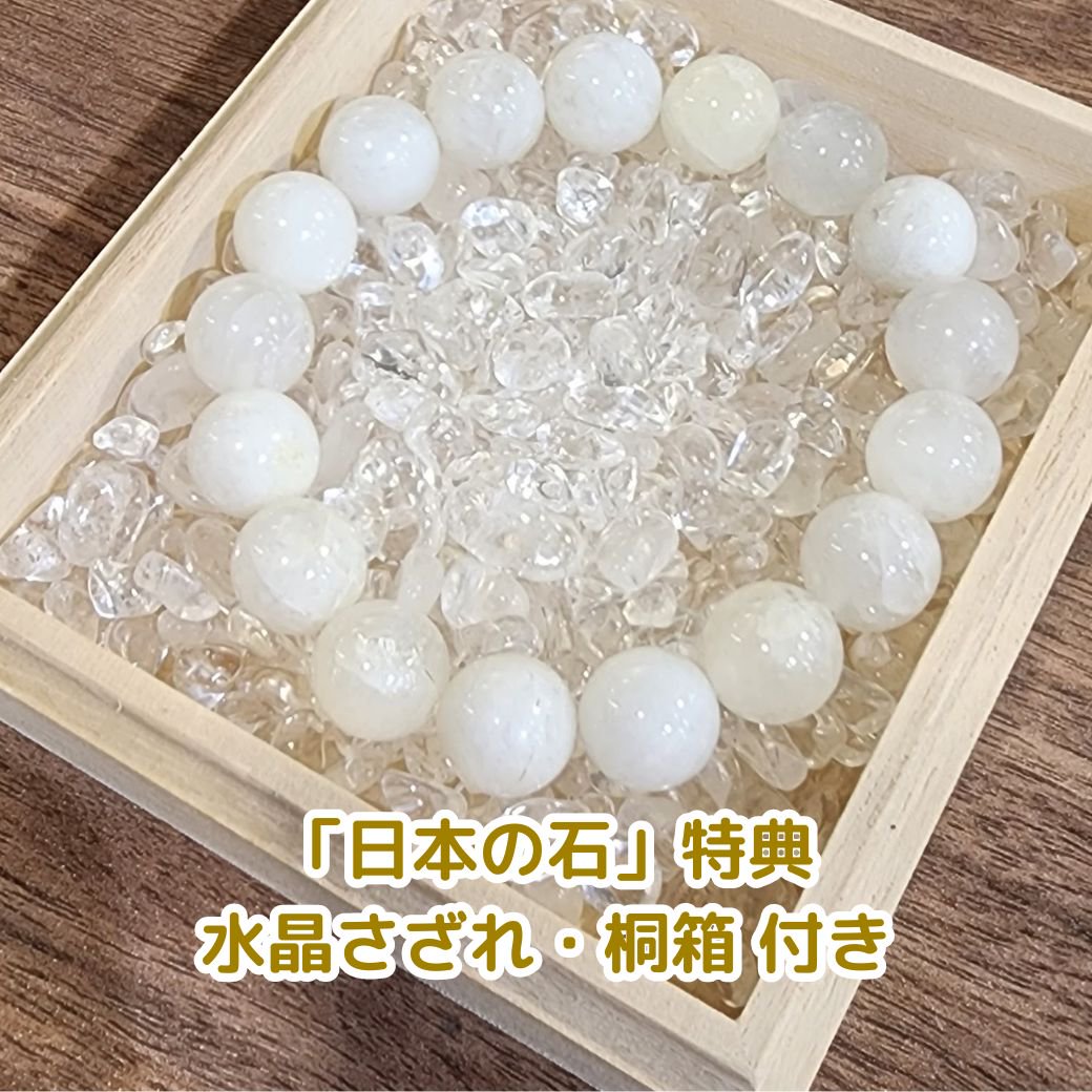 日本の石] 静岡県産 静岡水晶 ブレスレット 12mm #PJ043（桐箱・水晶
