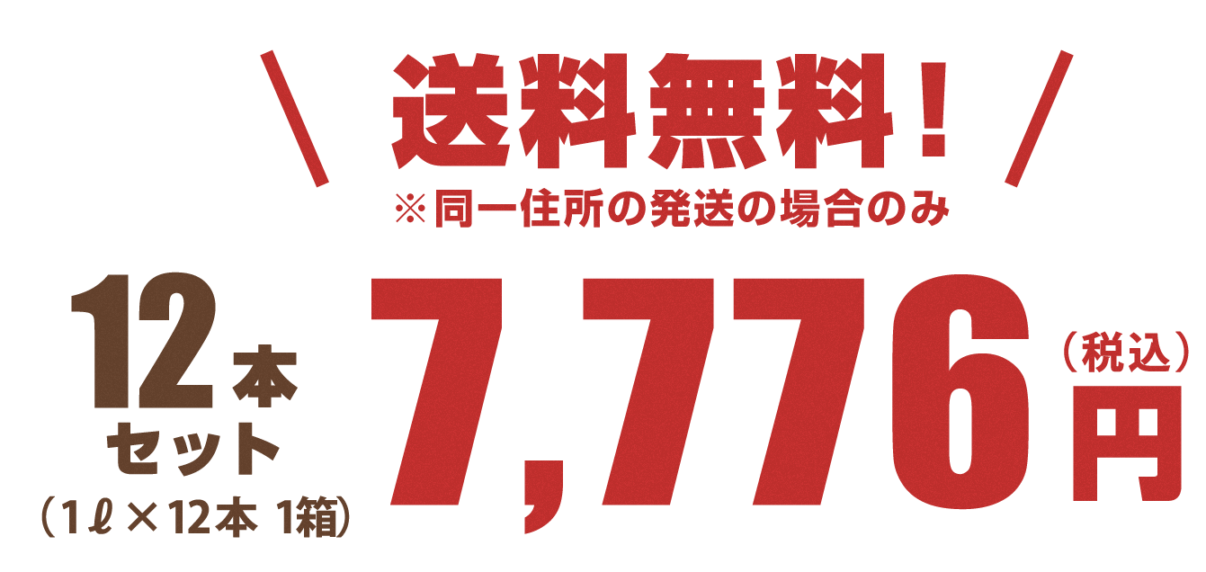 青森りんご 100%濃厚林檎ジュース7776円 送料無料通販