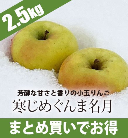 予算で選ぶ【0円～2,999円】 青森りんご・林檎ジュース・青森米 産地