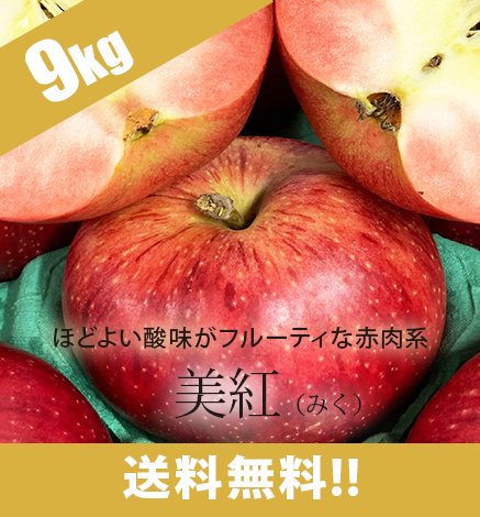 酸味や甘味などの味と硬さ・食感で選ぶ 青森りんご 産地直送・通販 RED APPLE(レッドアップル)[赤石農園]