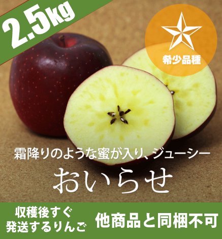 10月：おいらせ - 葉とらず青森りんご 産地直送・通販 RED APPLE