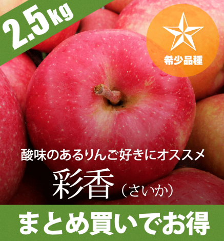 青森りんご 彩香 さいか 4 5kg 産地直送 通販 Red Apple レッドアップル 赤石農園