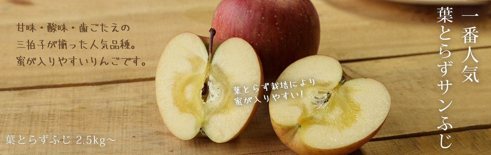 葉とらず青森りんご 産地直送・通販 RED APPLE(レッドアップル) [赤石農園]