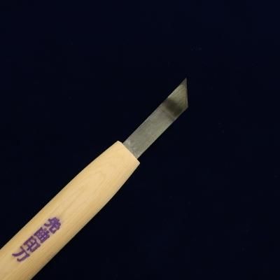 菊勇 先曲印刀(左)