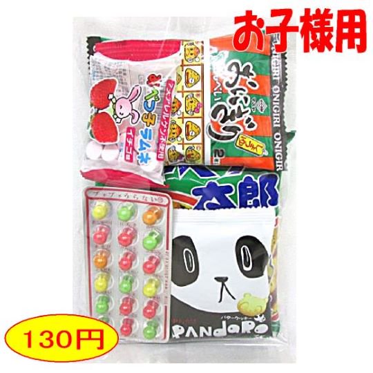 【子供用】子供会用菓子詰合せ120円B