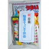 【子供用】子供会用菓子詰合せ139円おまかせコースB