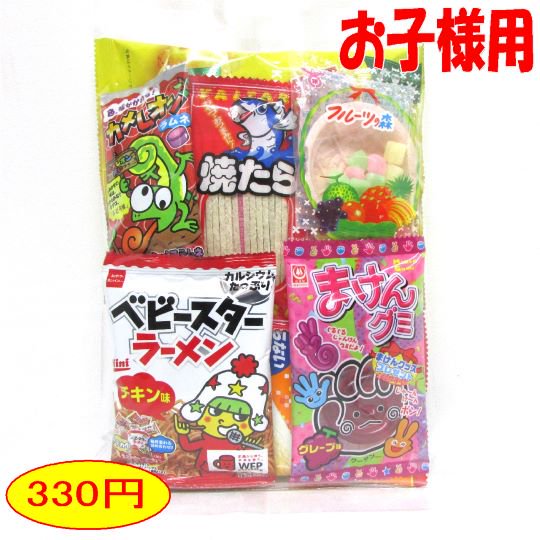 【子供用】子供会用菓子詰合せ300円B