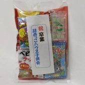【子供用】子供会用菓子詰合せ320円C