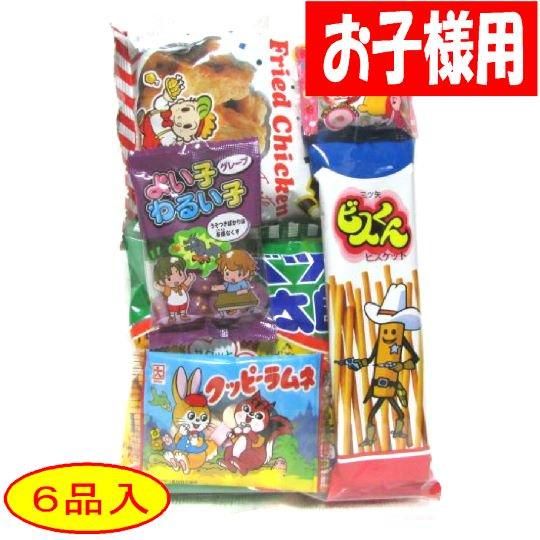 子供用 子供会用菓子詰合せ0円b 駄菓子っこ お菓子問屋の駄菓子販売