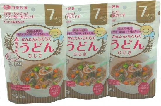 赤ちゃんうどん ひじき ３袋セット 送料無料 揖保乃糸 そうめん うどん そばの通販 贈答 お中元なら 田靡製麺オンラインショップ